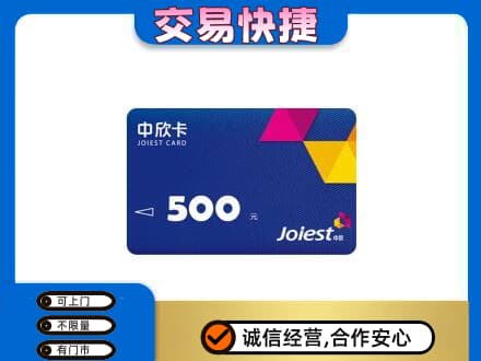 北京怀柔区购物卡回收中欣卡.jpg
