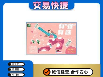 北京怀柔区购物卡回收伊利礼品卡.jpg