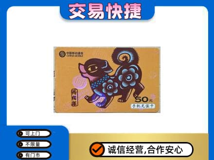 北京怀柔区购物卡回收移动卡.jpg