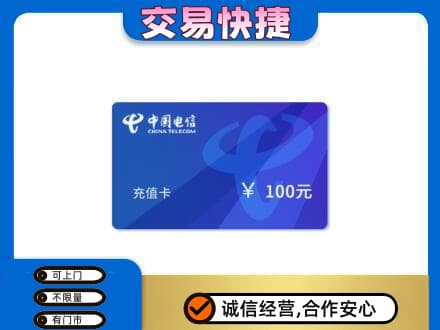 北京怀柔区购物卡回收中国电信卡.jpg