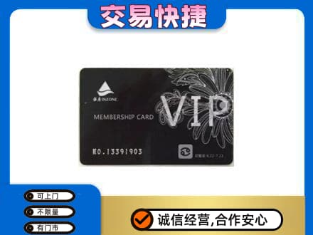 北京怀柔区购物卡回收银座卡.jpg