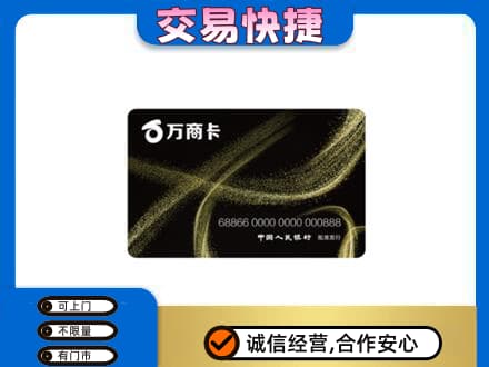 北京怀柔区购物卡回收万商卡.jpg