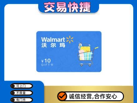 北京怀柔区购物卡回收沃尔玛卡.jpg