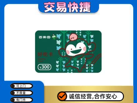 北京怀柔区购物卡回收百果园卡.jpg