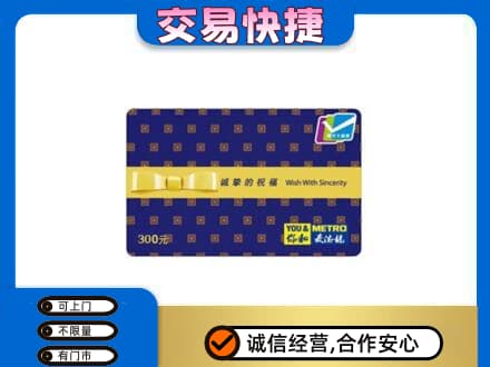 北京怀柔区购物卡回收麦德龙卡.jpg