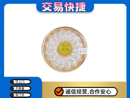 北京怀柔区礼品回收进口燕窝.jpg