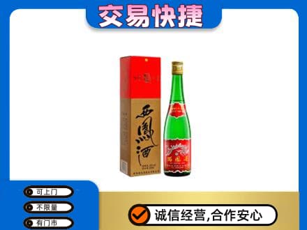 北京怀柔区名酒回收西凤酒.jpg