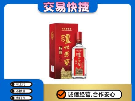 北京怀柔区名酒回收泸州老窖.jpg