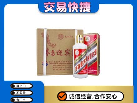 北京怀柔区茅台回收迎宾酒.jpg