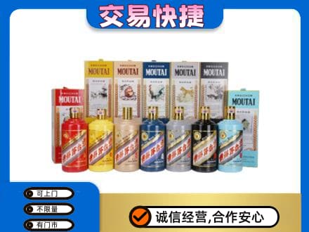 北京怀柔区茅台回收生肖茅台.jpg